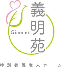 【看護師／足利市】 [nil]　社会福祉法人　美明会　特別養護老人ホーム　義明苑　(正社員)の画像2